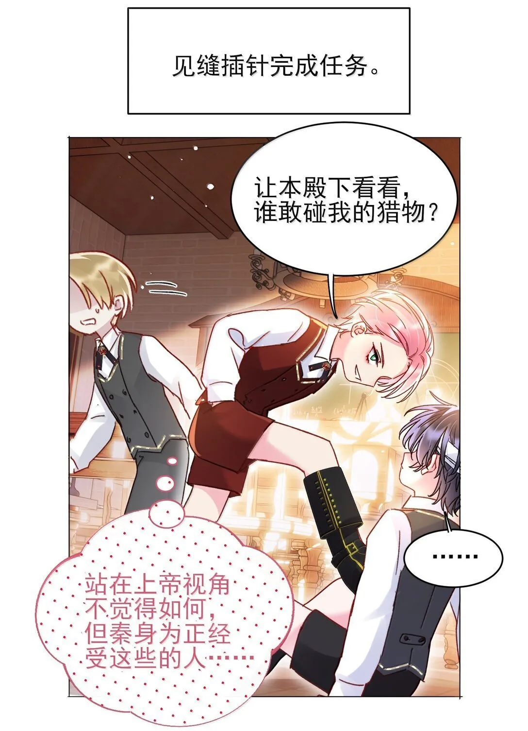 144 如何攻略小秦！37