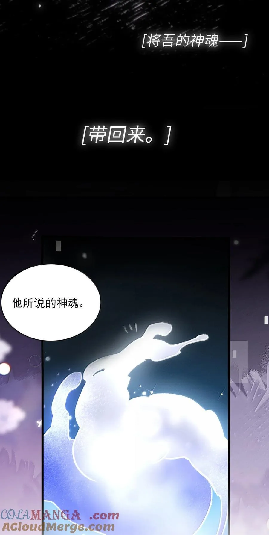 139 你是恶魔吗？18
