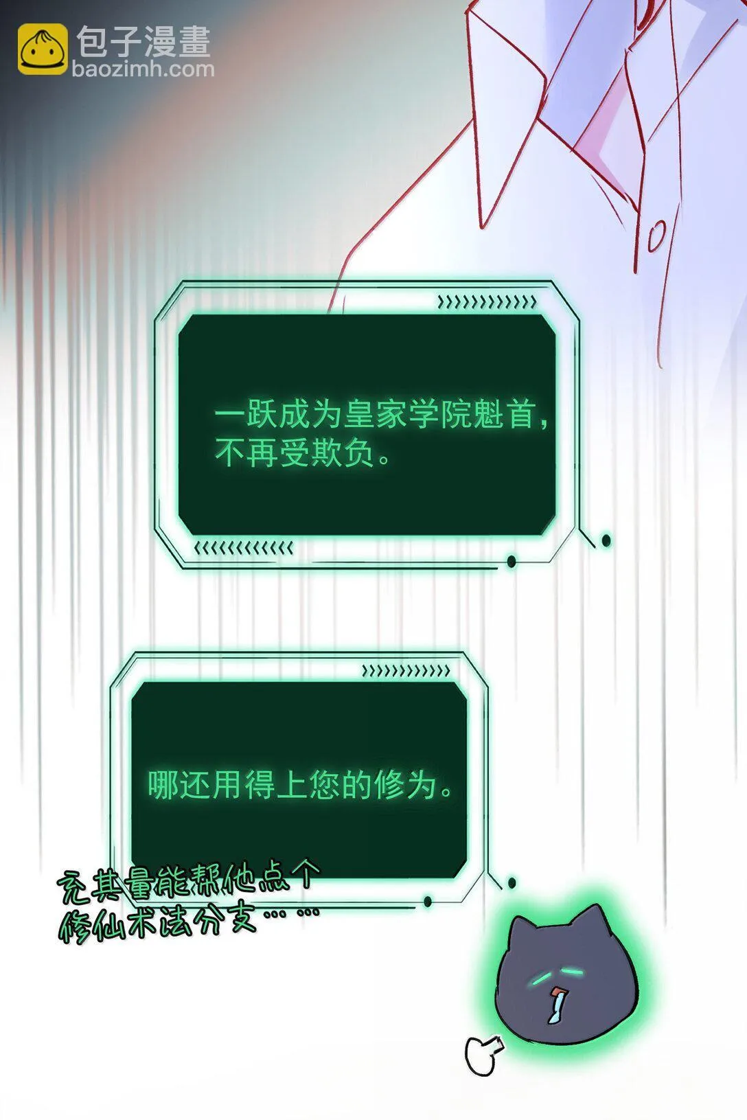 141 殿下，请自重。27