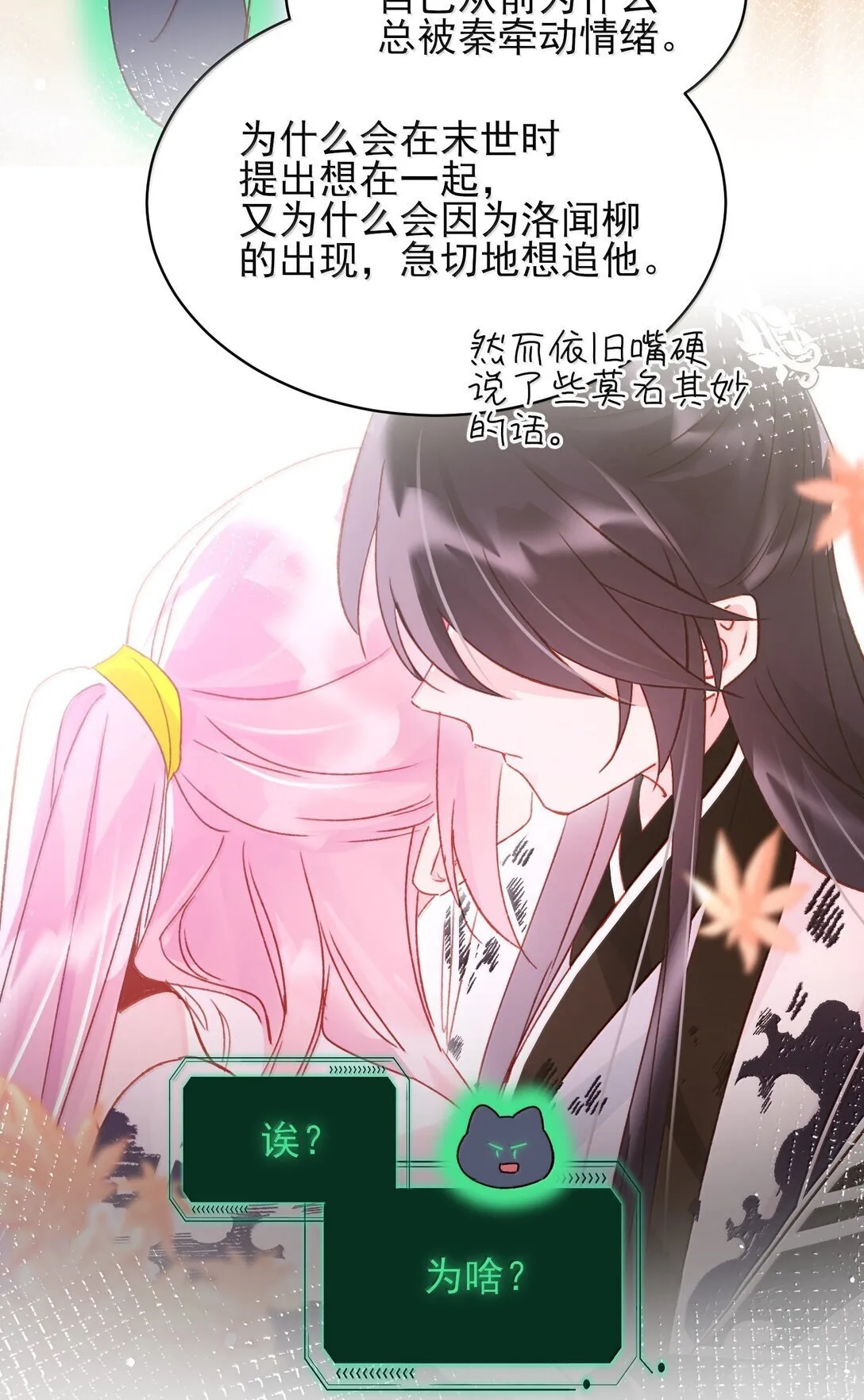 144 如何攻略小秦！9