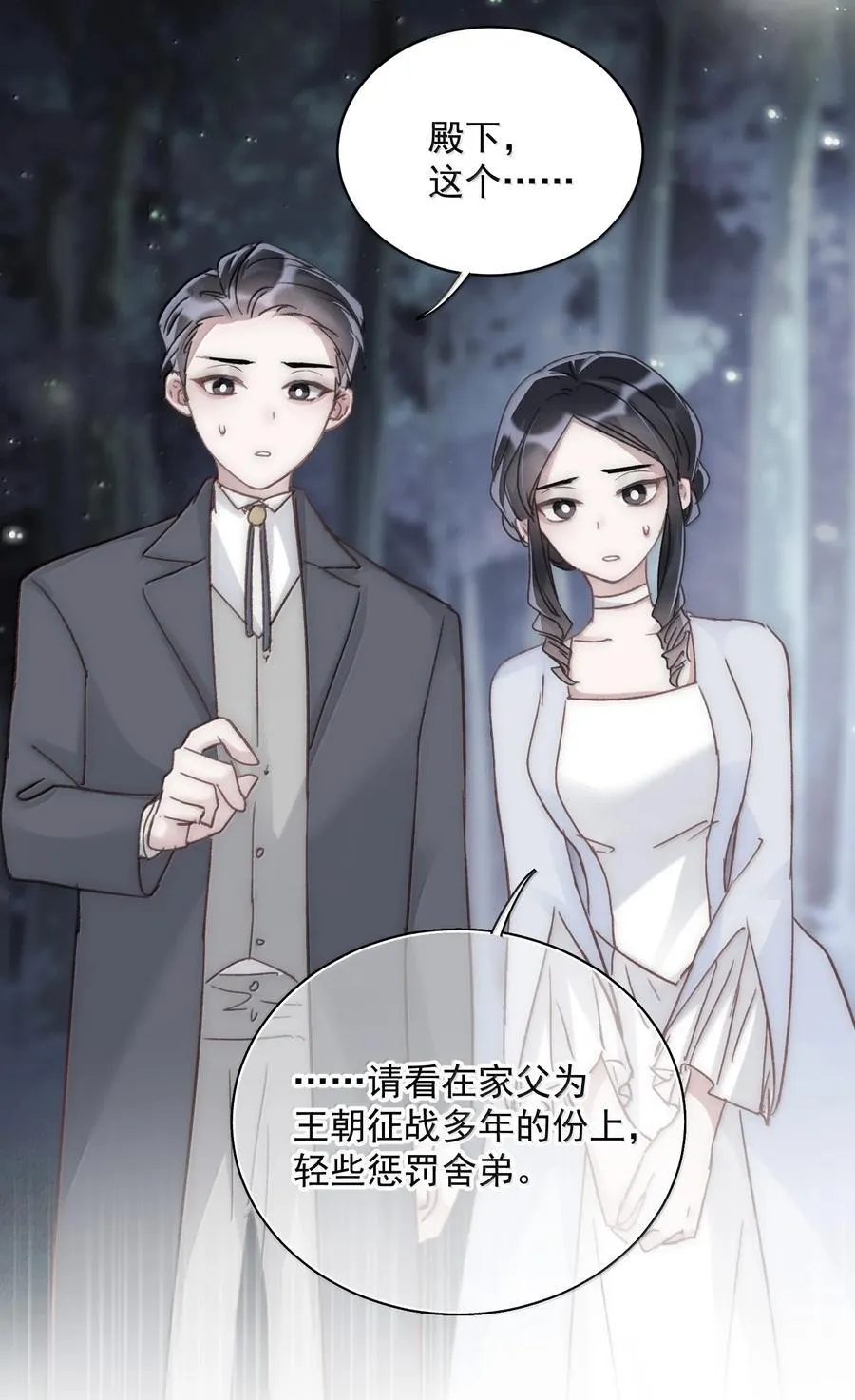 143 凭什么不介意17