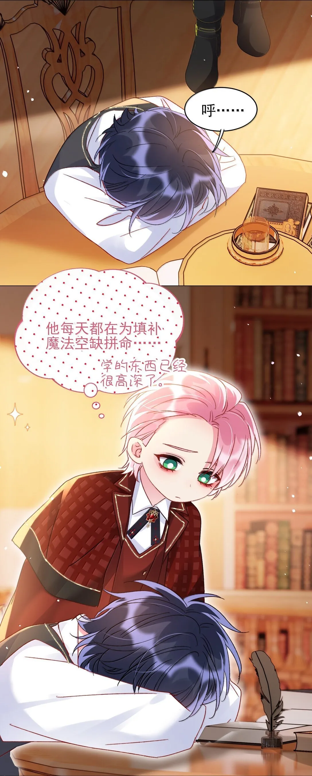 144 如何攻略小秦！29