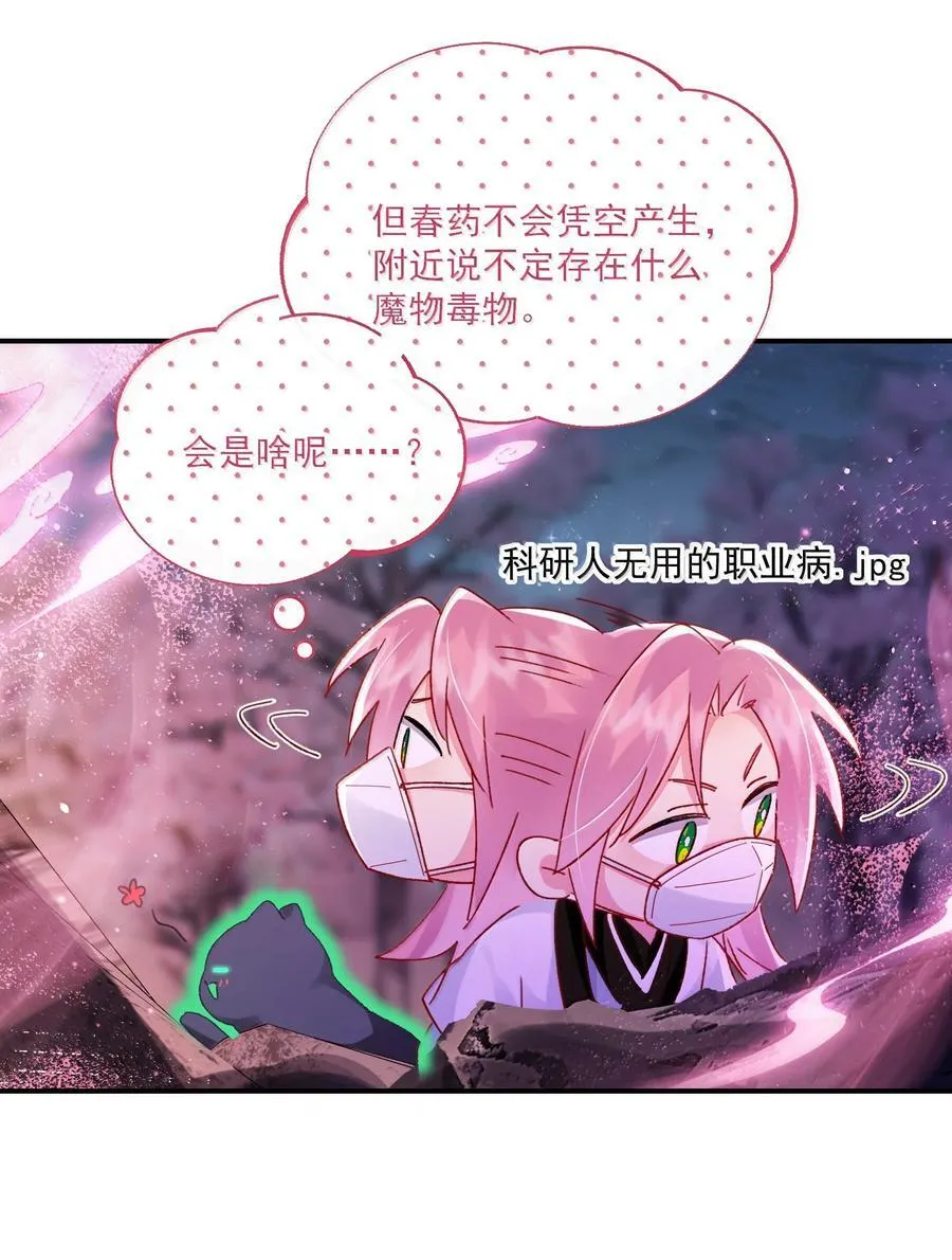 136 不要触碰8