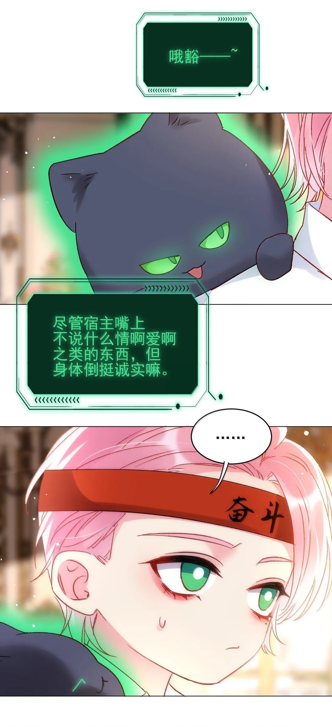 144 如何攻略小秦！7