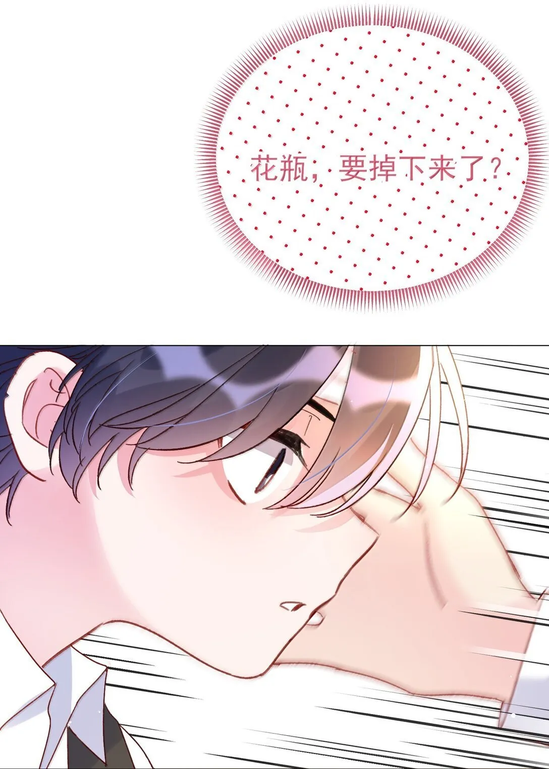 144 如何攻略小秦！50