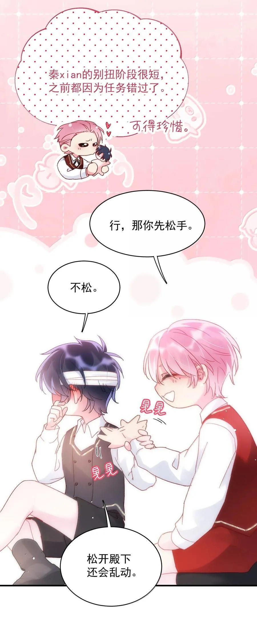 145 没必要忍耐7