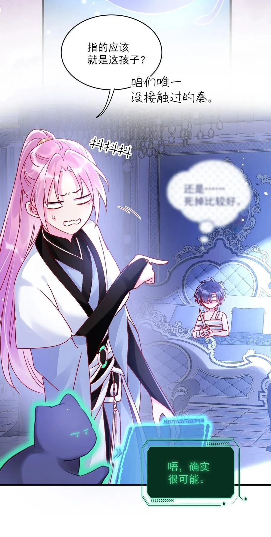 139 你是恶魔吗？19
