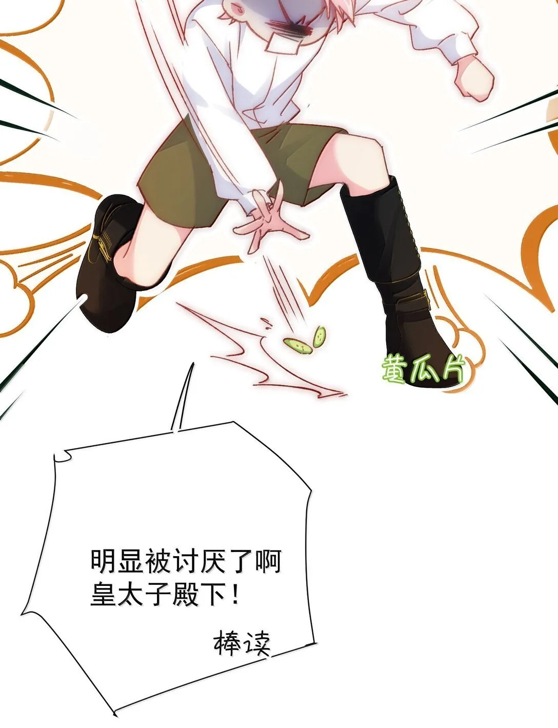 142 不想被嘲笑3