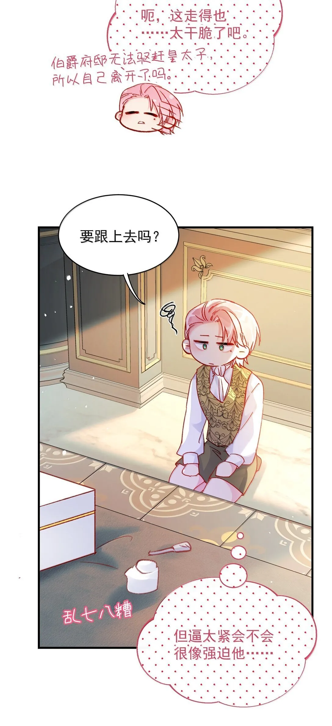 141 殿下，请自重。47