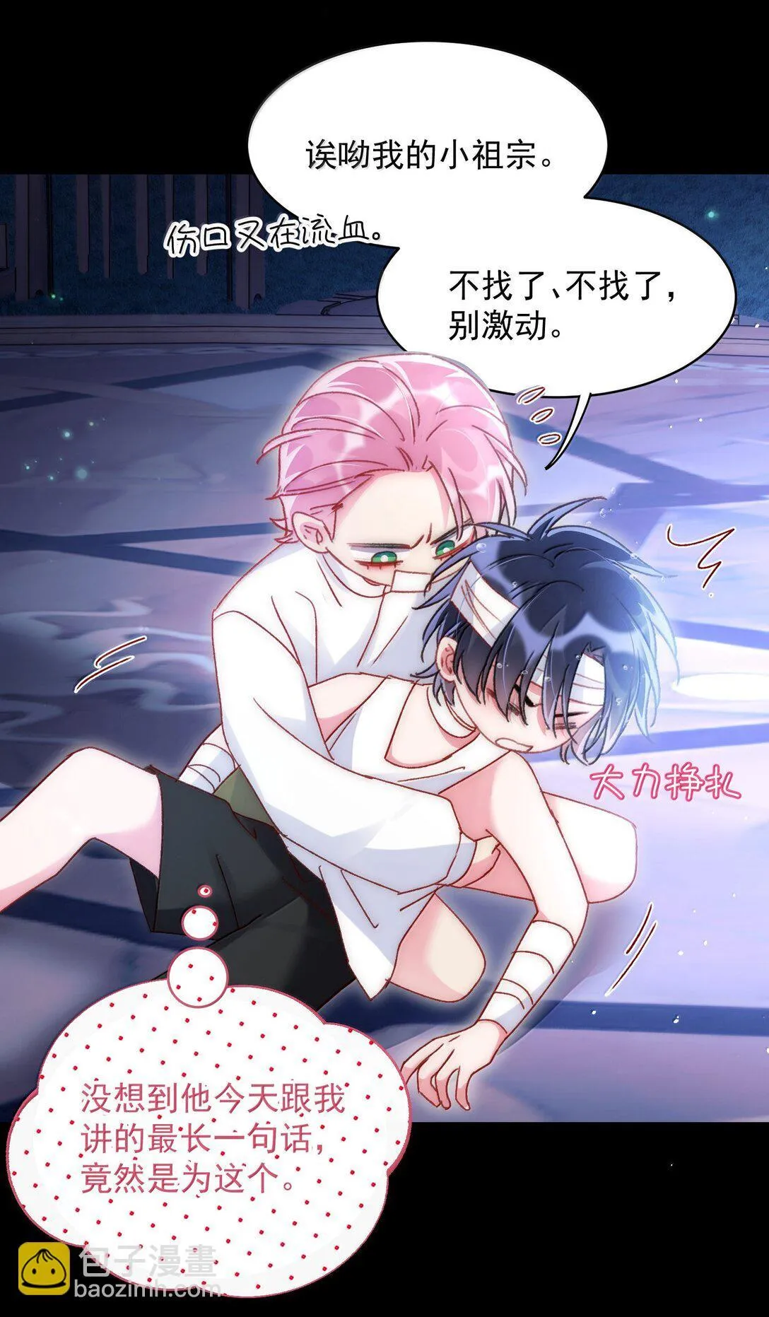 142 不想被嘲笑40