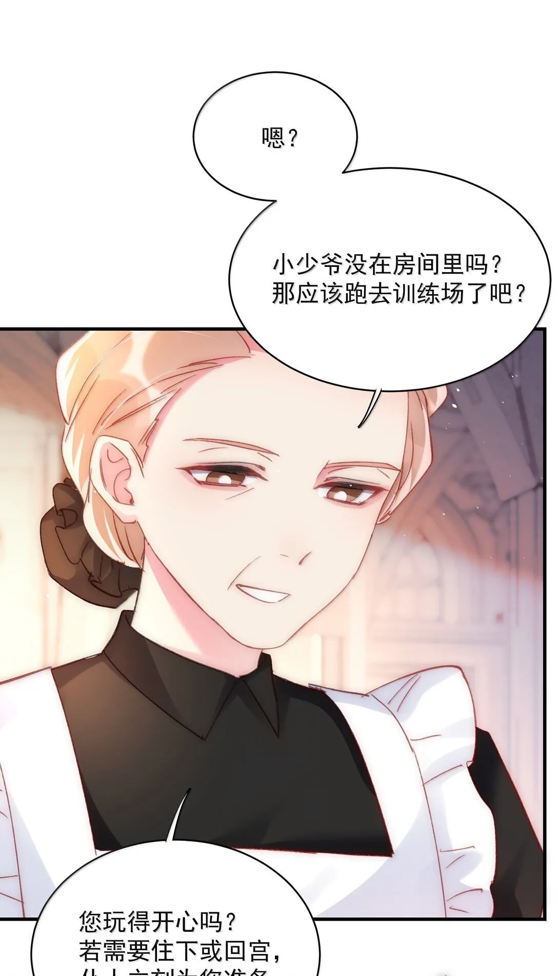 142 不想被嘲笑7