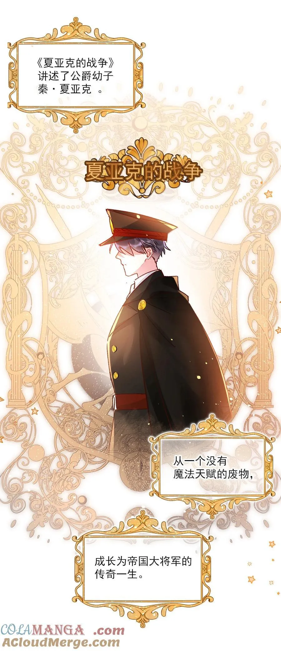 139 你是恶魔吗？15