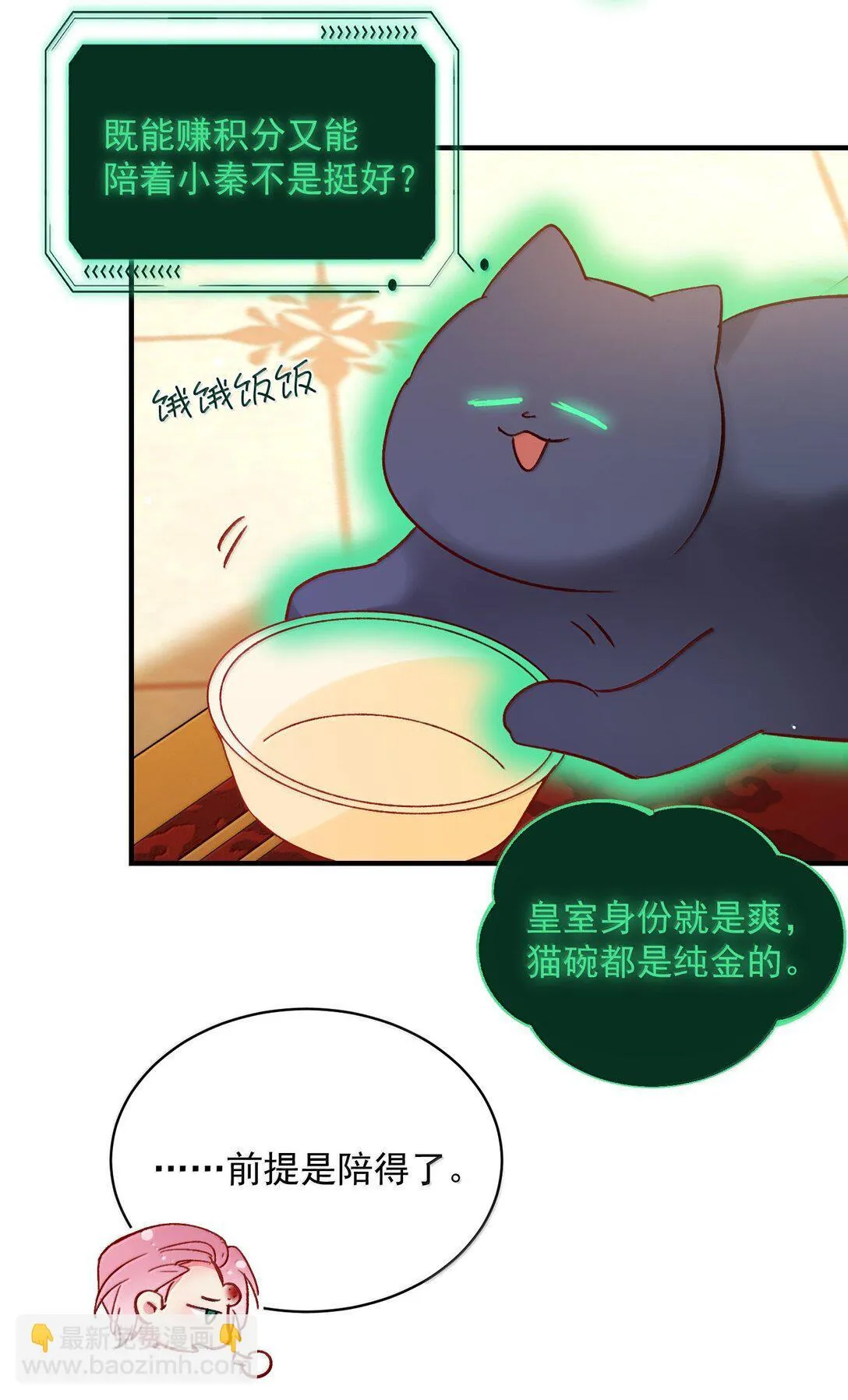 141 殿下，请自重。19