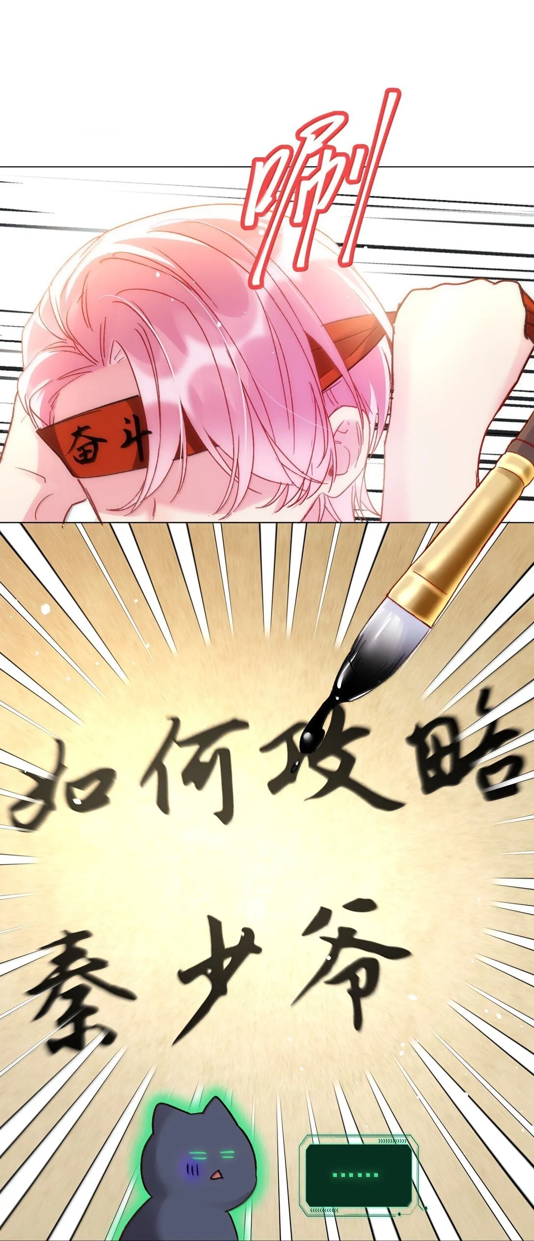 144 如何攻略小秦！0