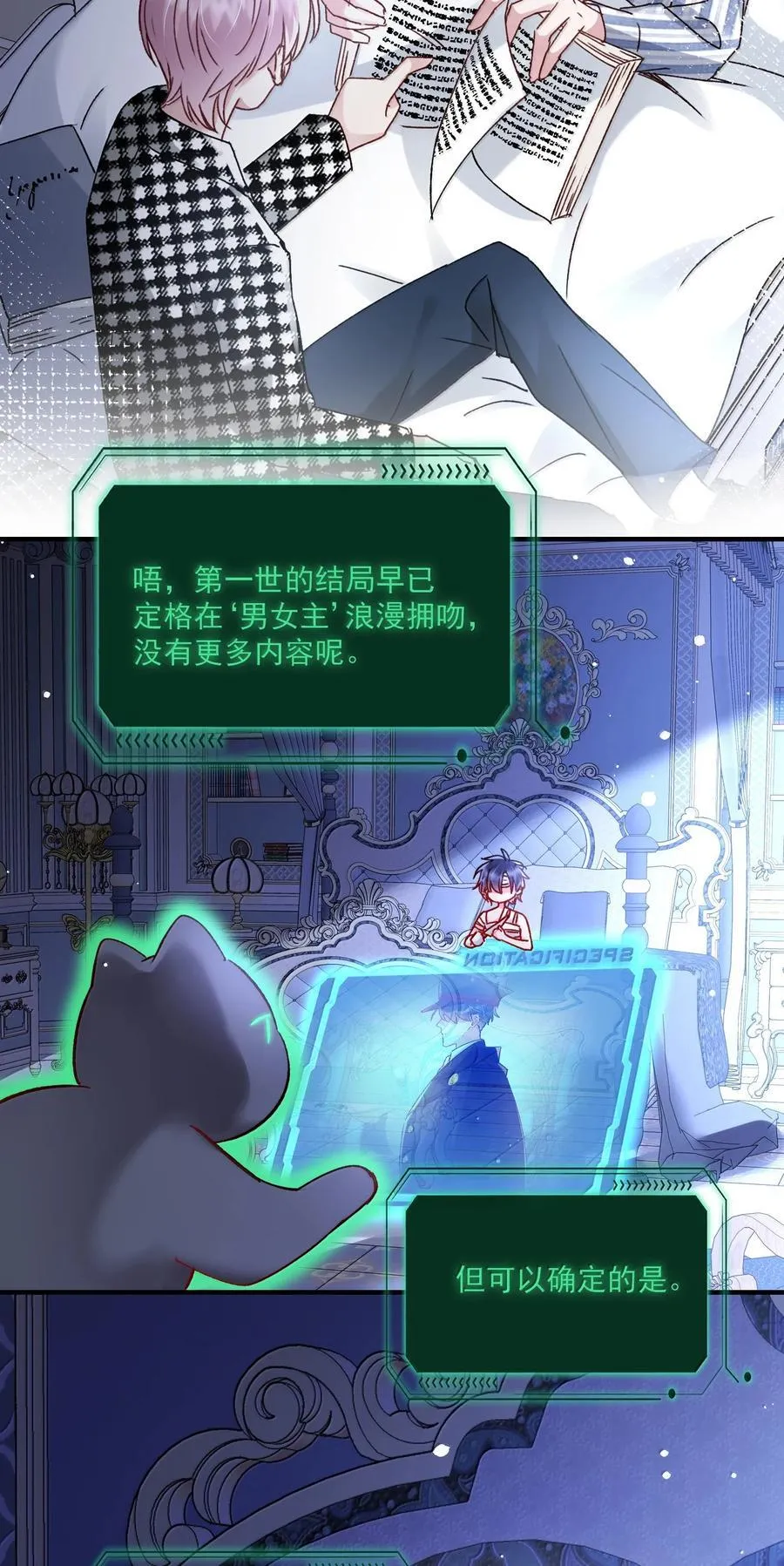 139 你是恶魔吗？13