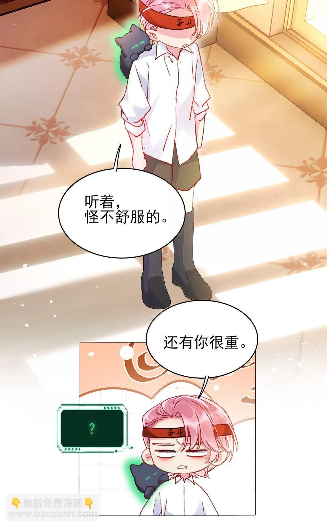 144 如何攻略小秦！6