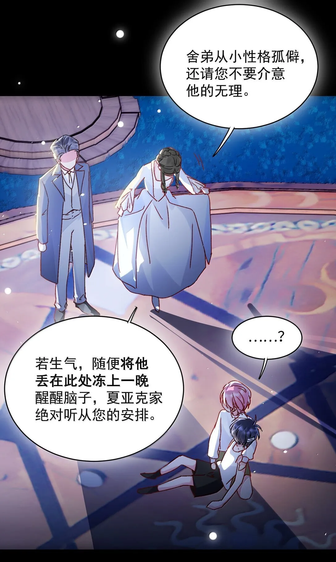 142 不想被嘲笑50