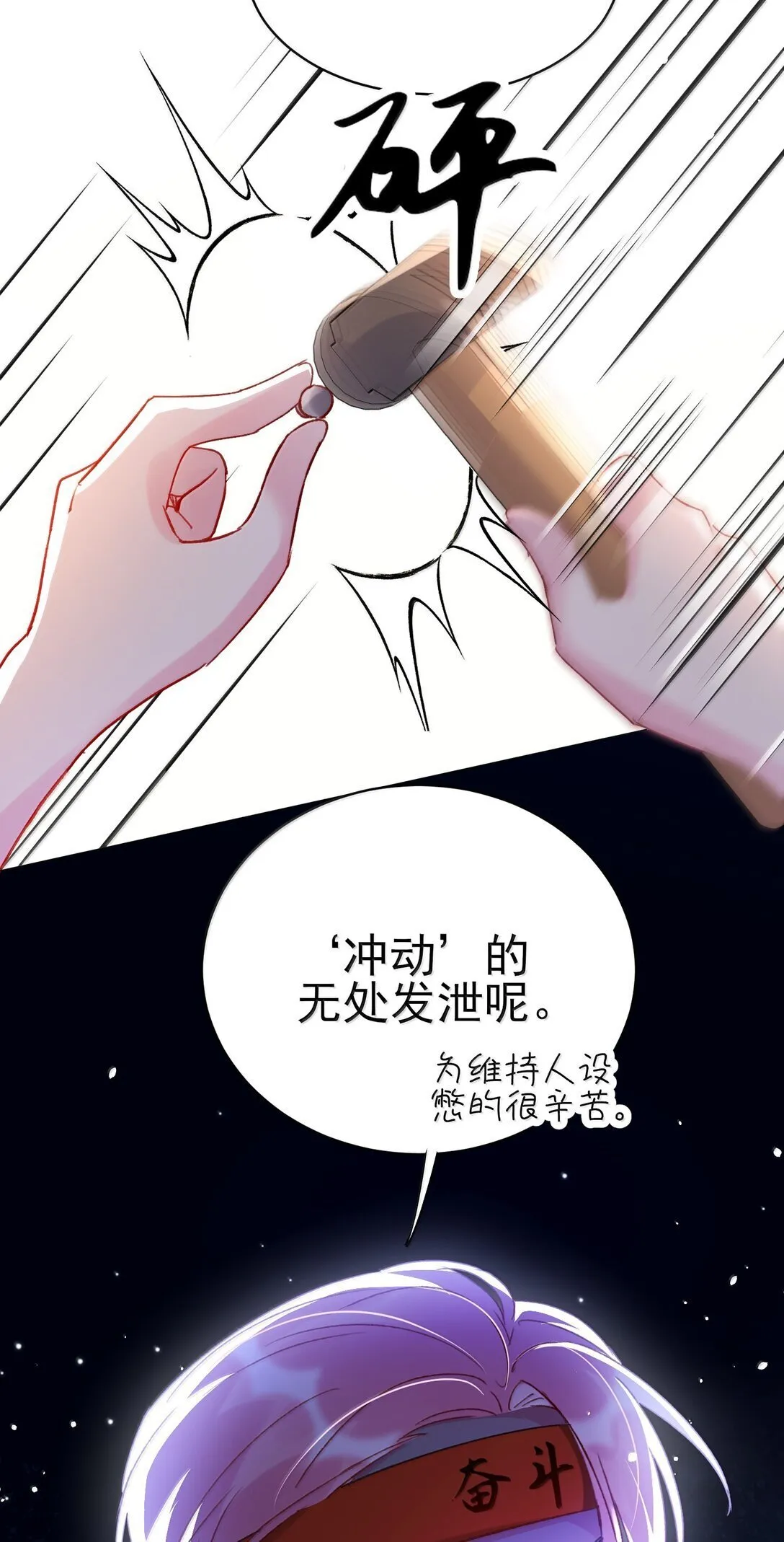 144 如何攻略小秦！3