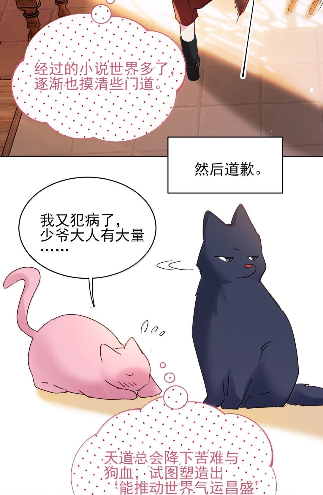 144 如何攻略小秦！34