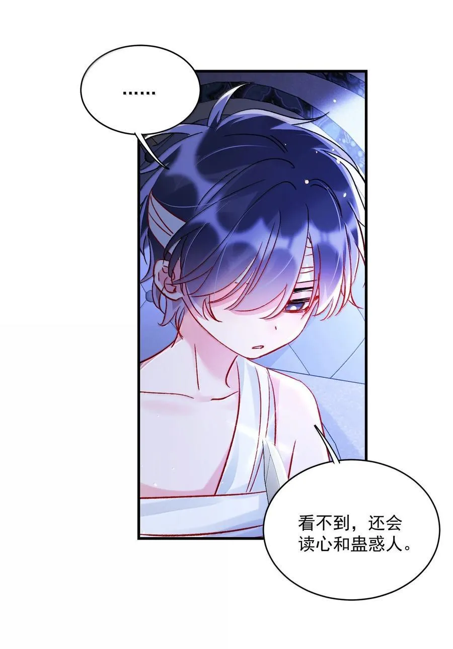 139 你是恶魔吗？46