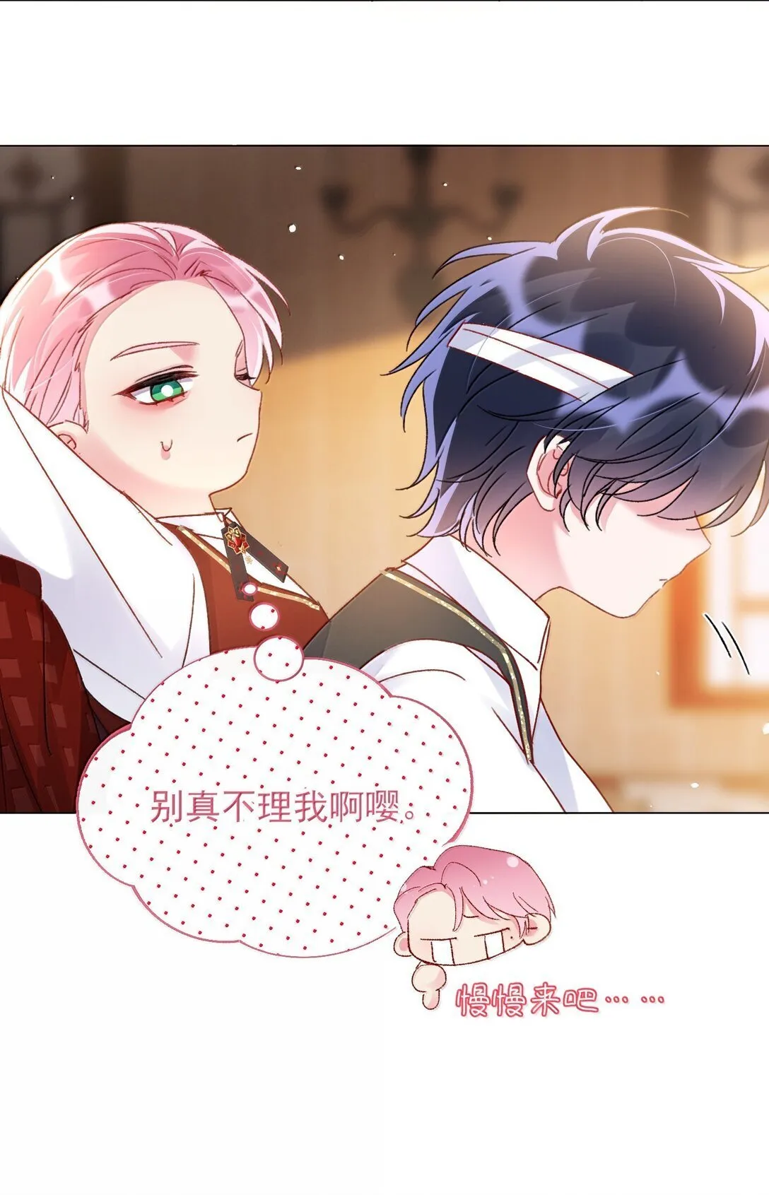 144 如何攻略小秦！27