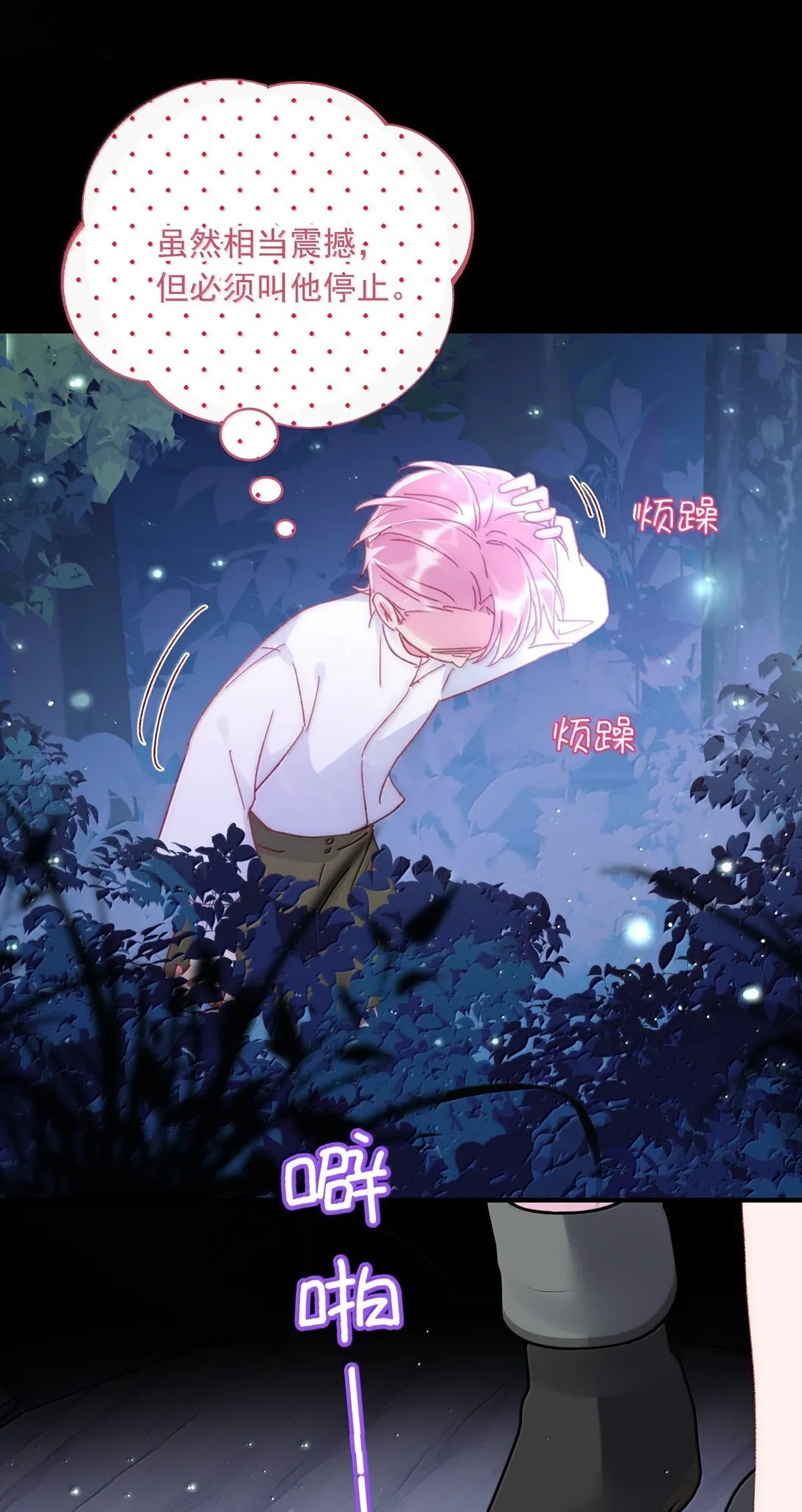 142 不想被嘲笑24