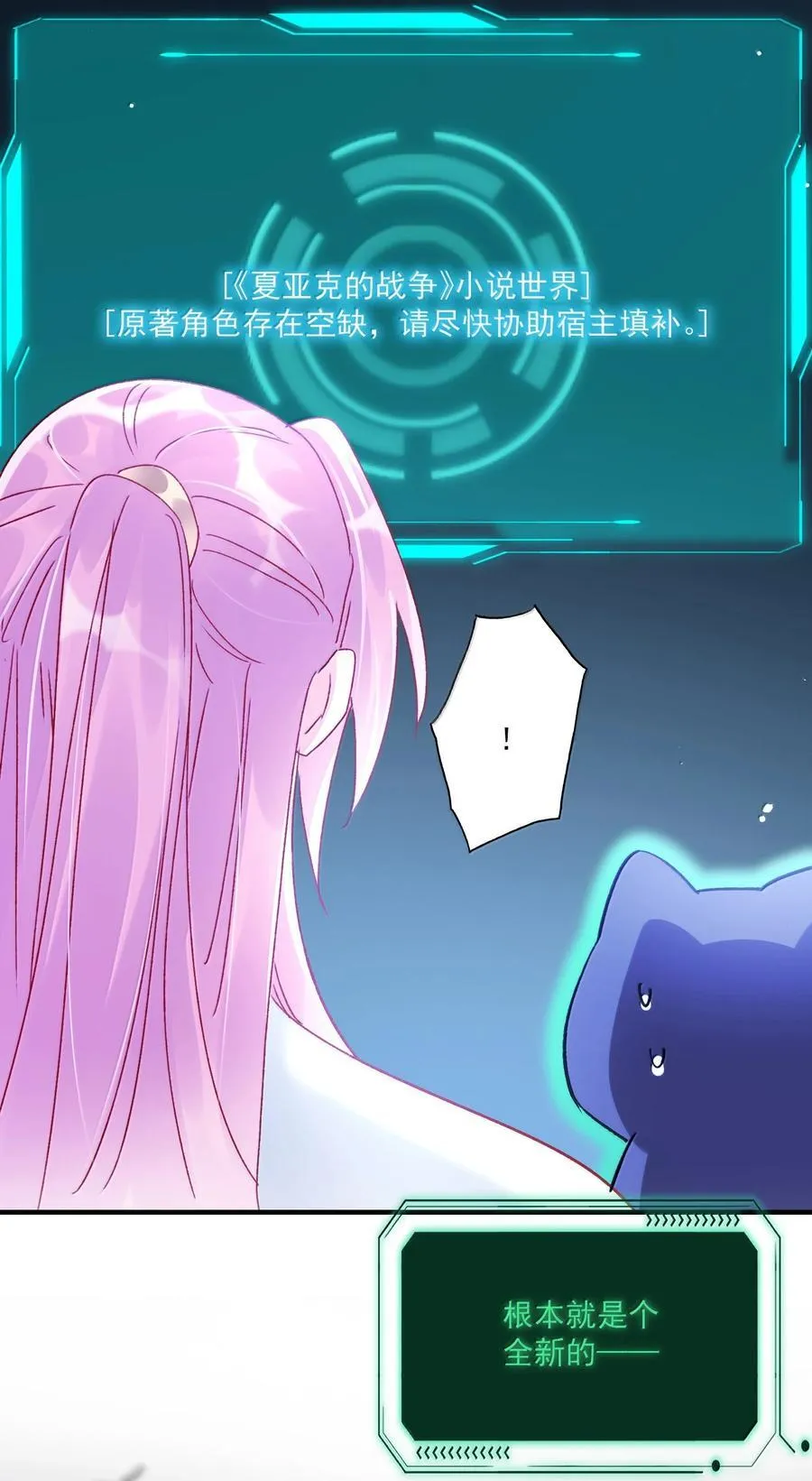 139 你是恶魔吗？8
