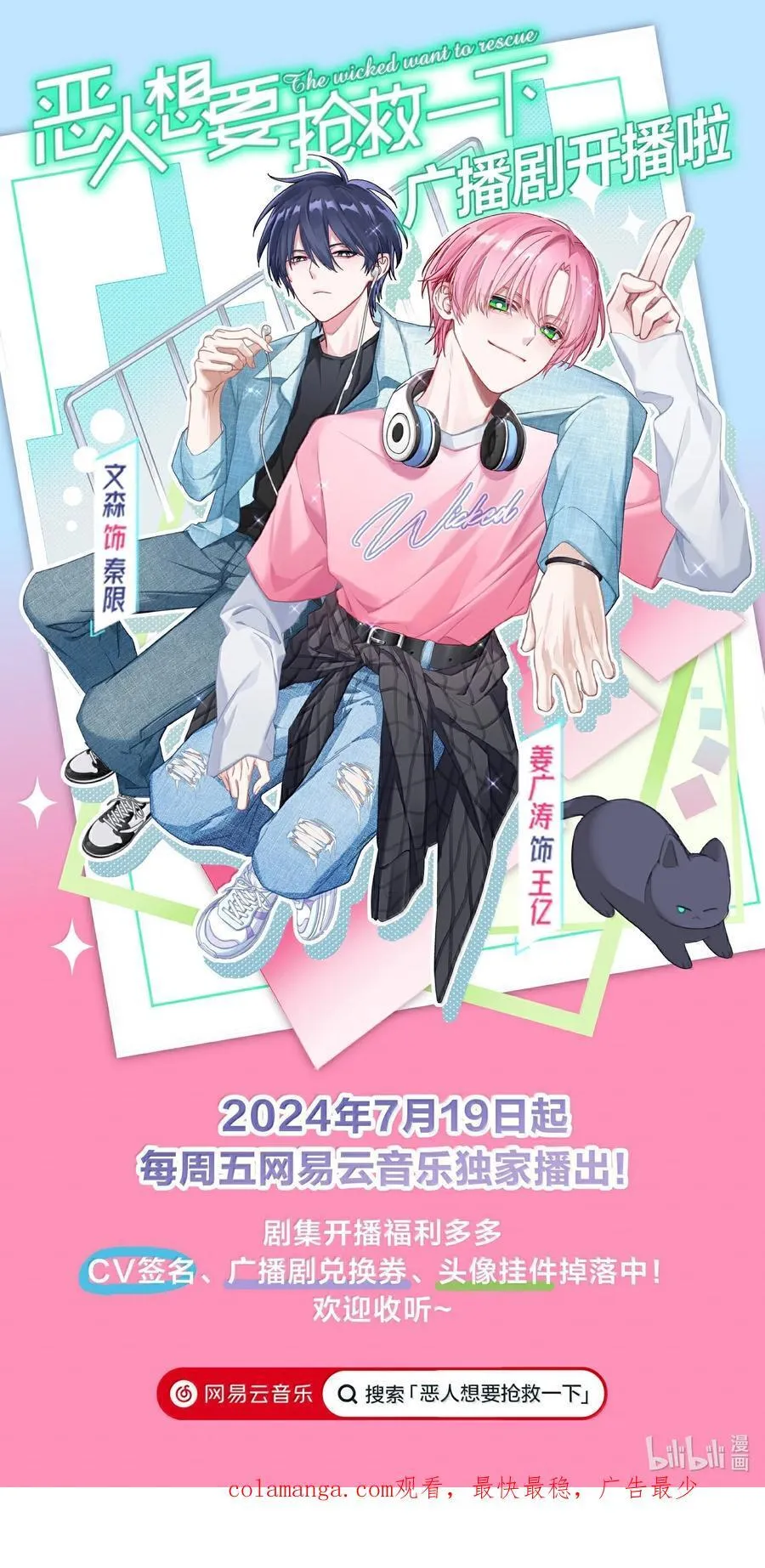 143 凭什么不介意52