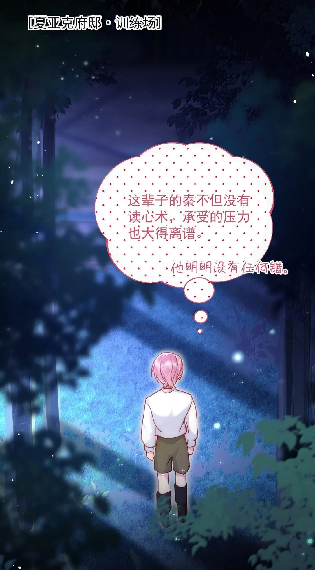 142 不想被嘲笑15