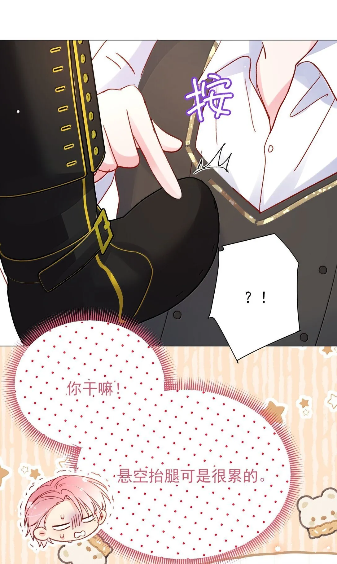 144 如何攻略小秦！40