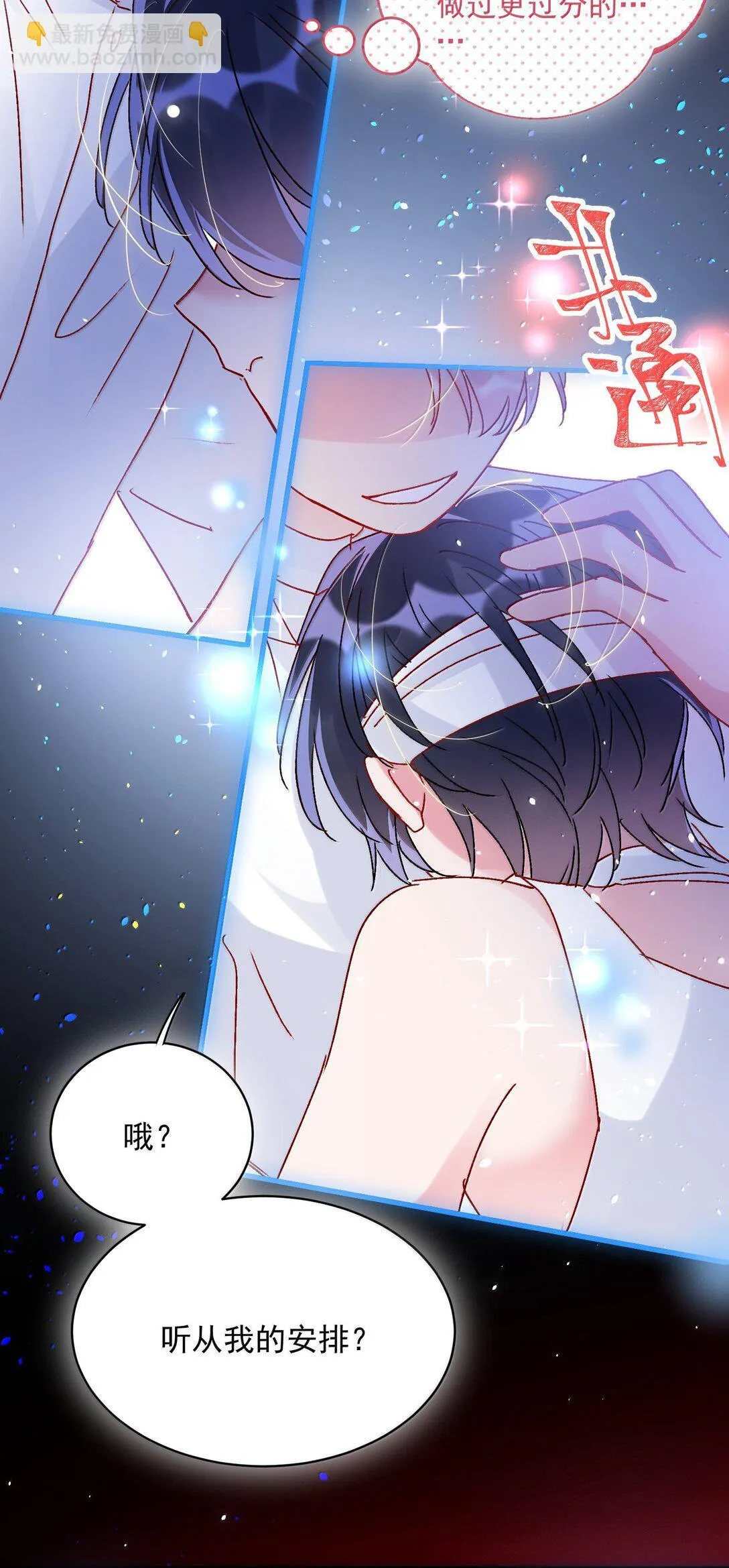 142 不想被嘲笑54