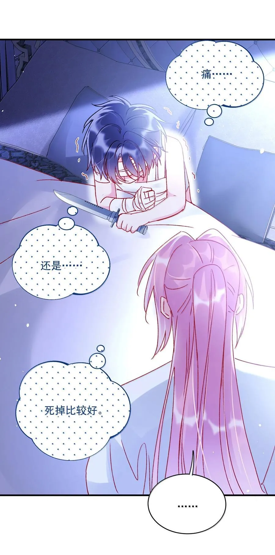 139 你是恶魔吗？25
