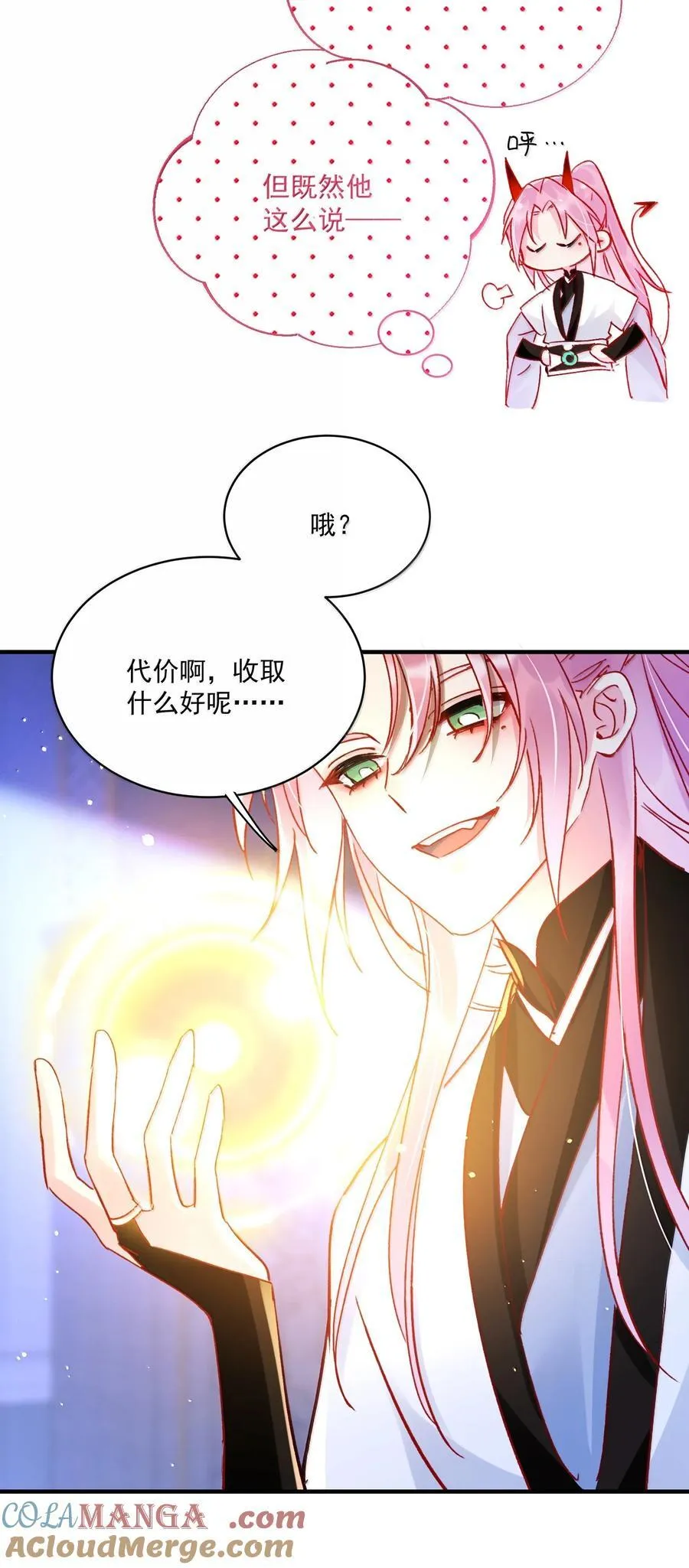 139 你是恶魔吗？51