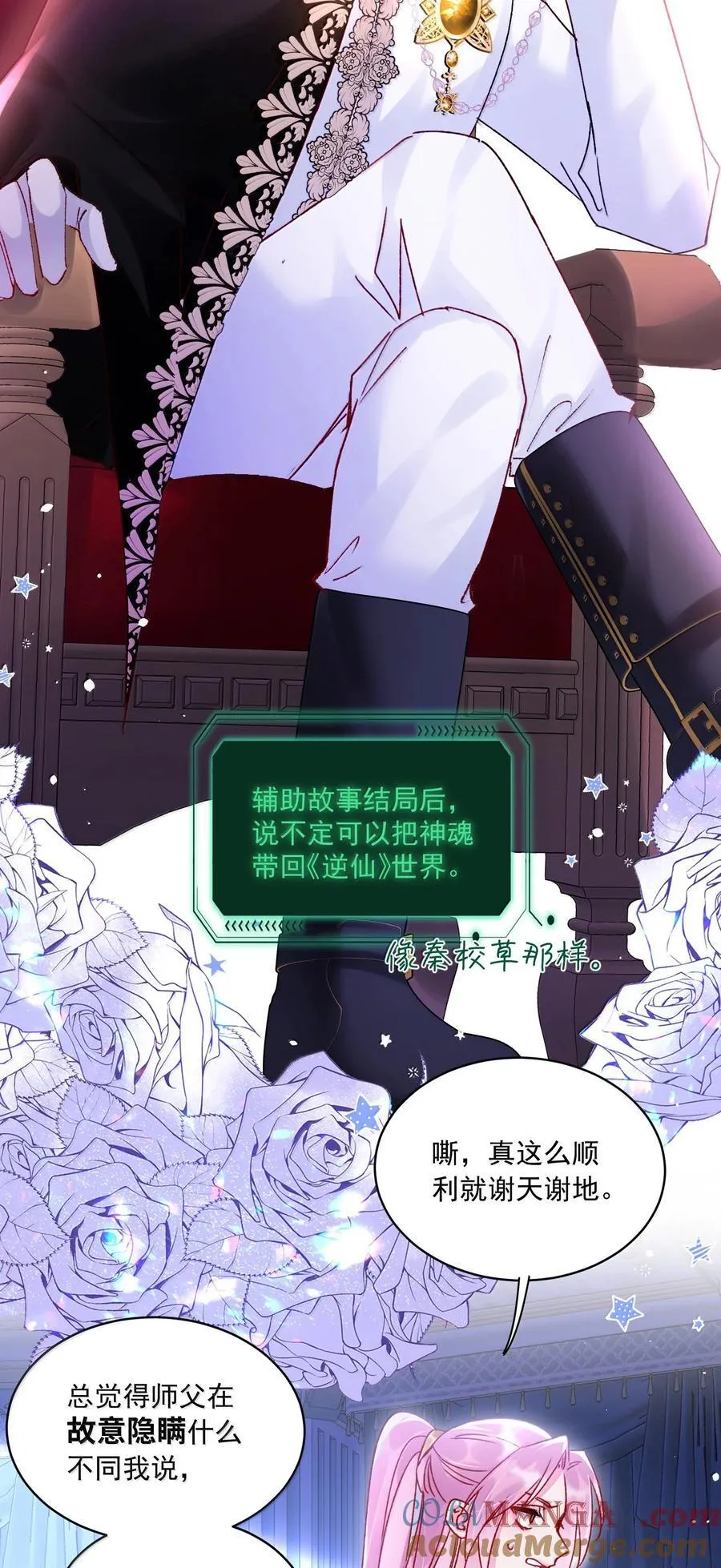 139 你是恶魔吗？21