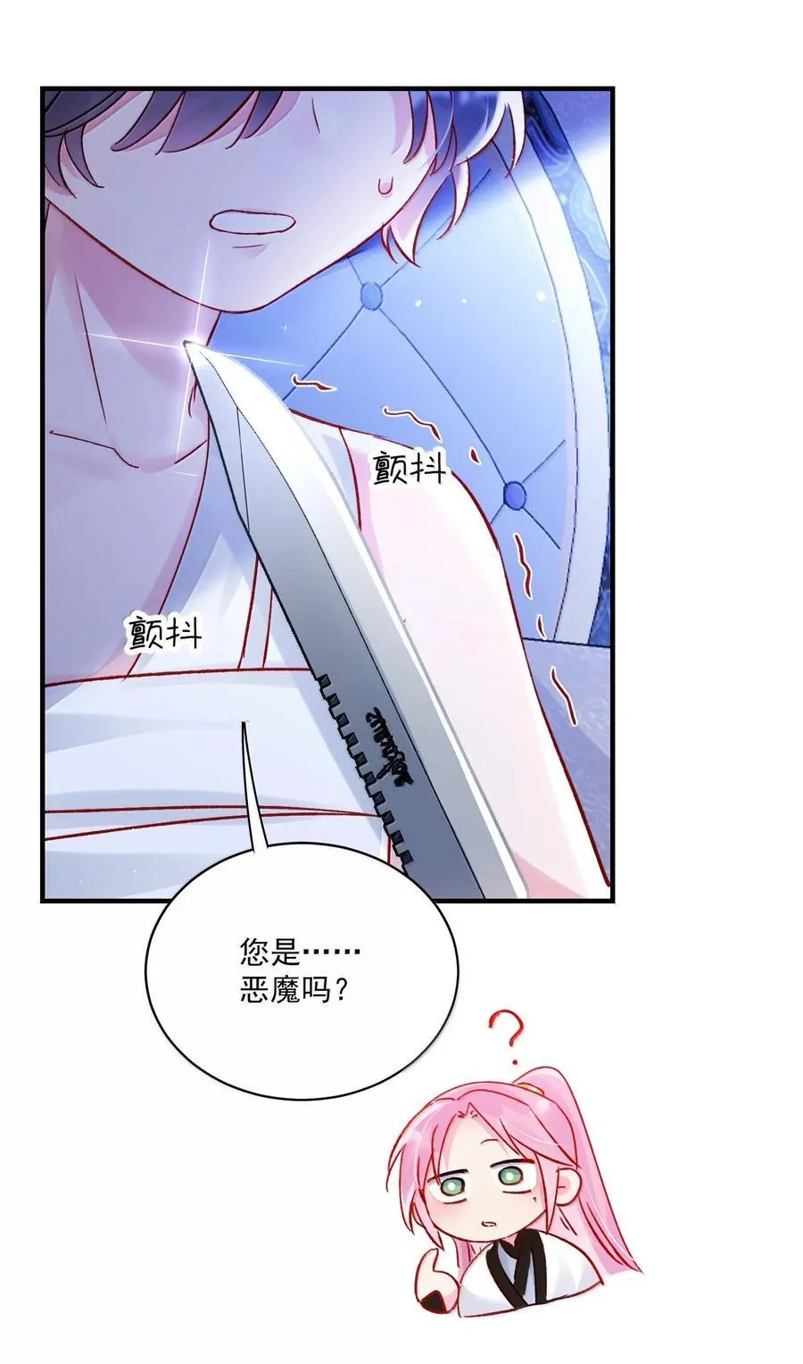 139 你是恶魔吗？47