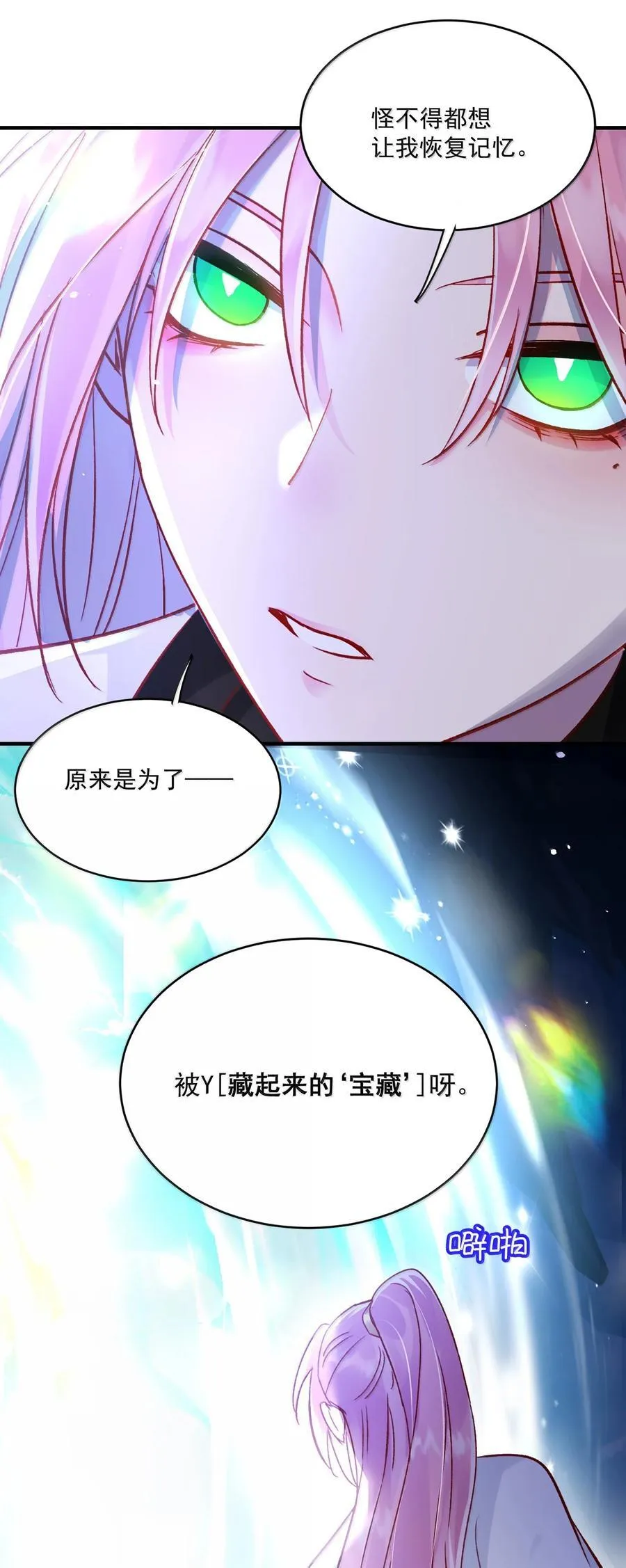 138 您回来了13