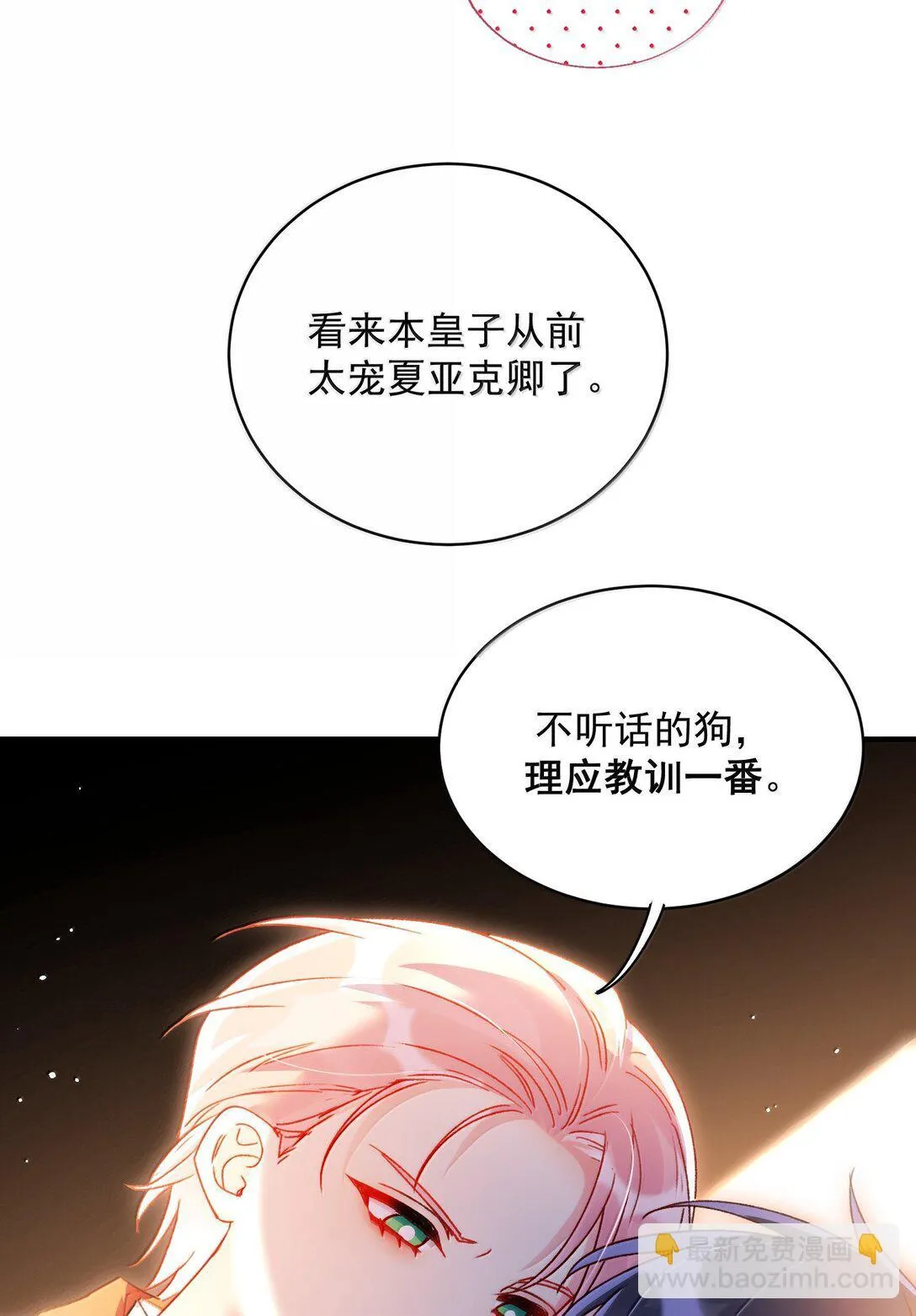 141 殿下，请自重。4