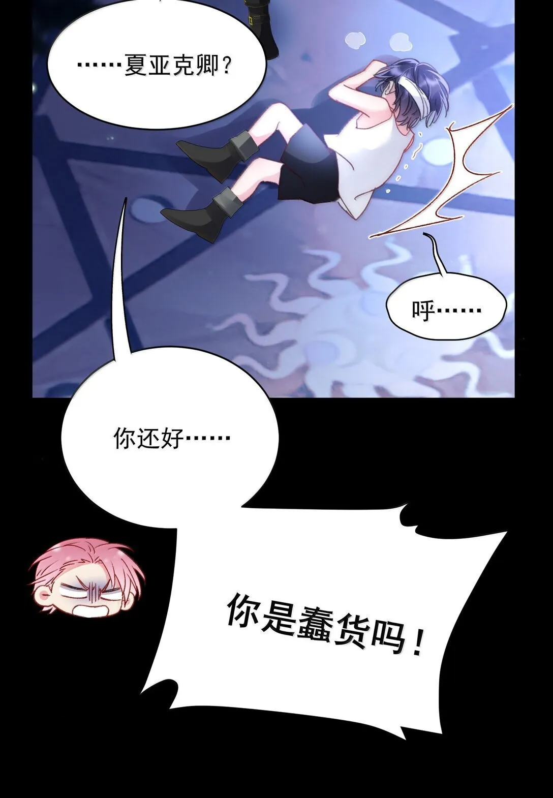 142 不想被嘲笑33