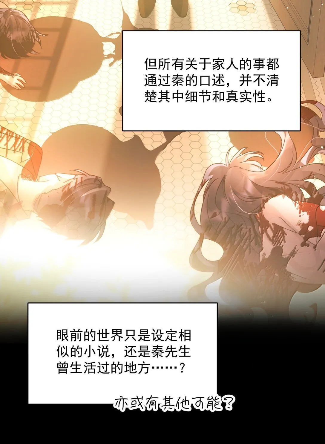 142 不想被嘲笑43