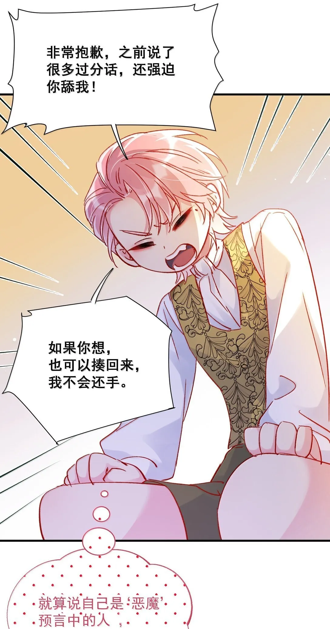 141 殿下，请自重。41
