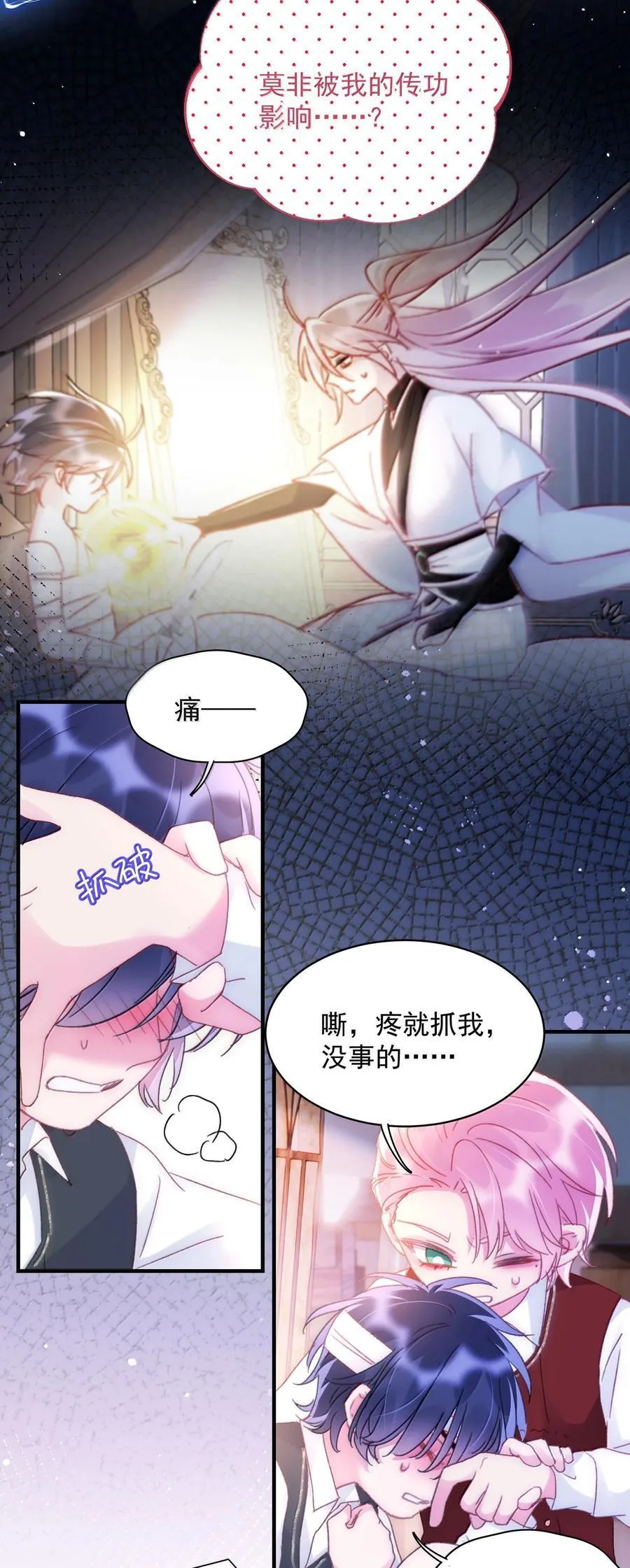 145 没必要忍耐11