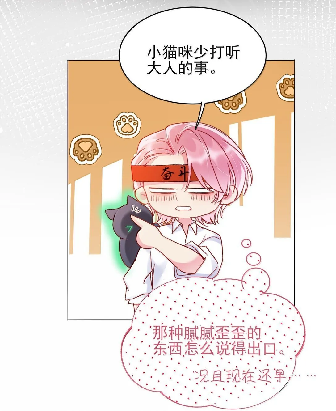 144 如何攻略小秦！10