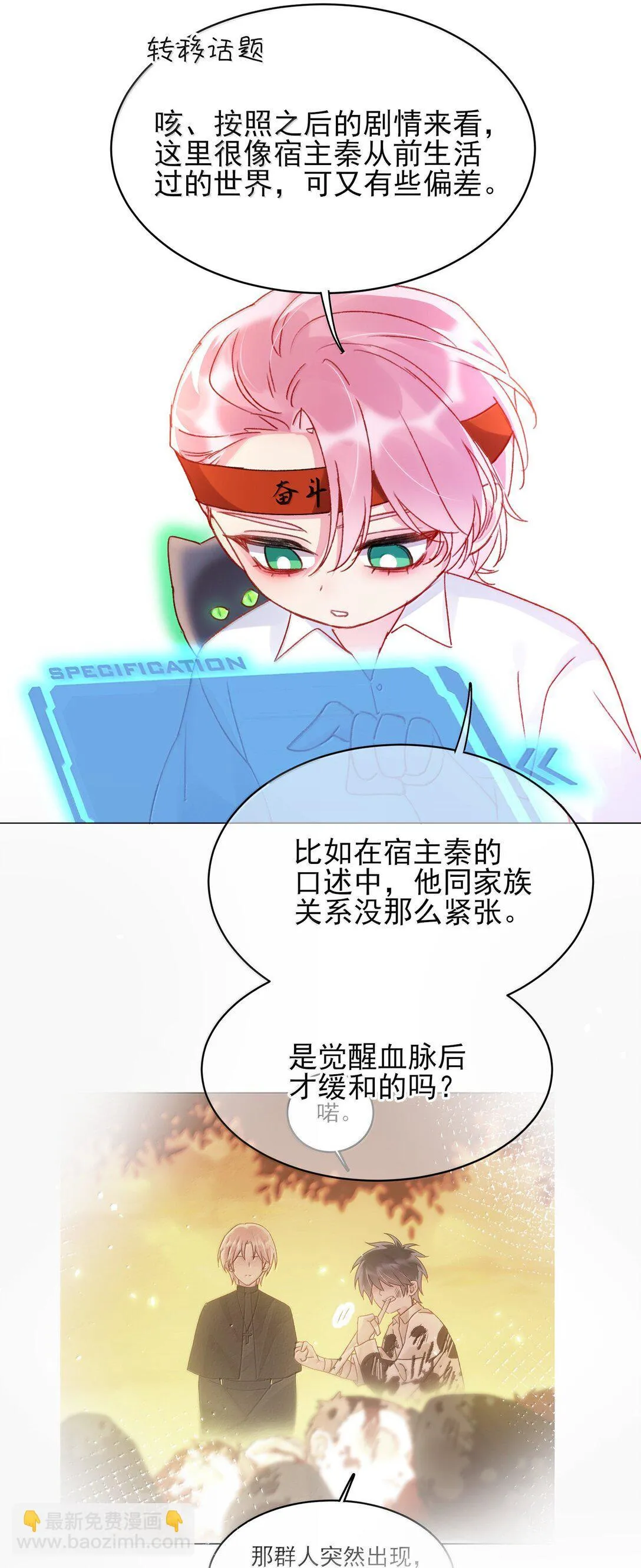 144 如何攻略小秦！11