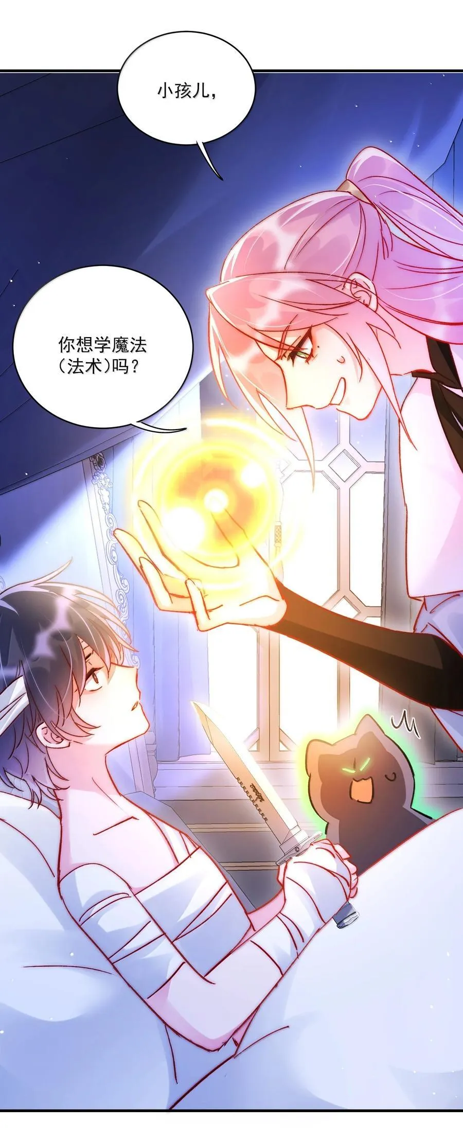 139 你是恶魔吗？43