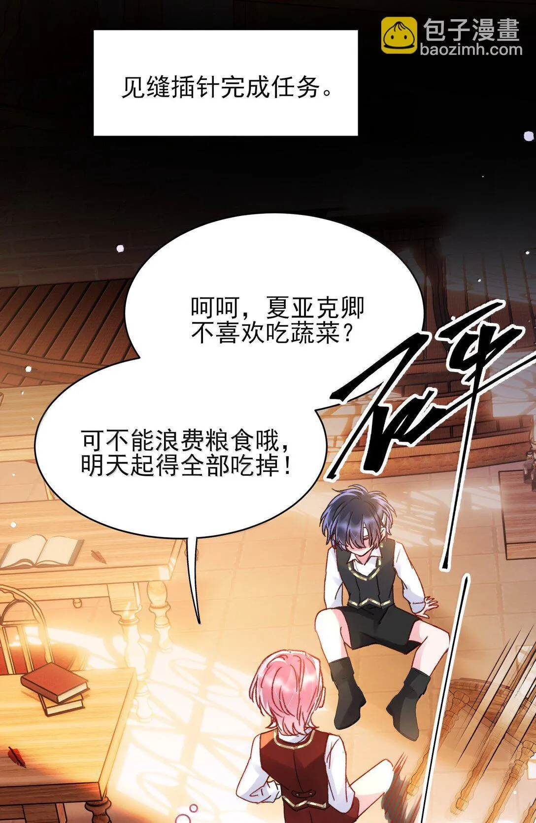 144 如何攻略小秦！33