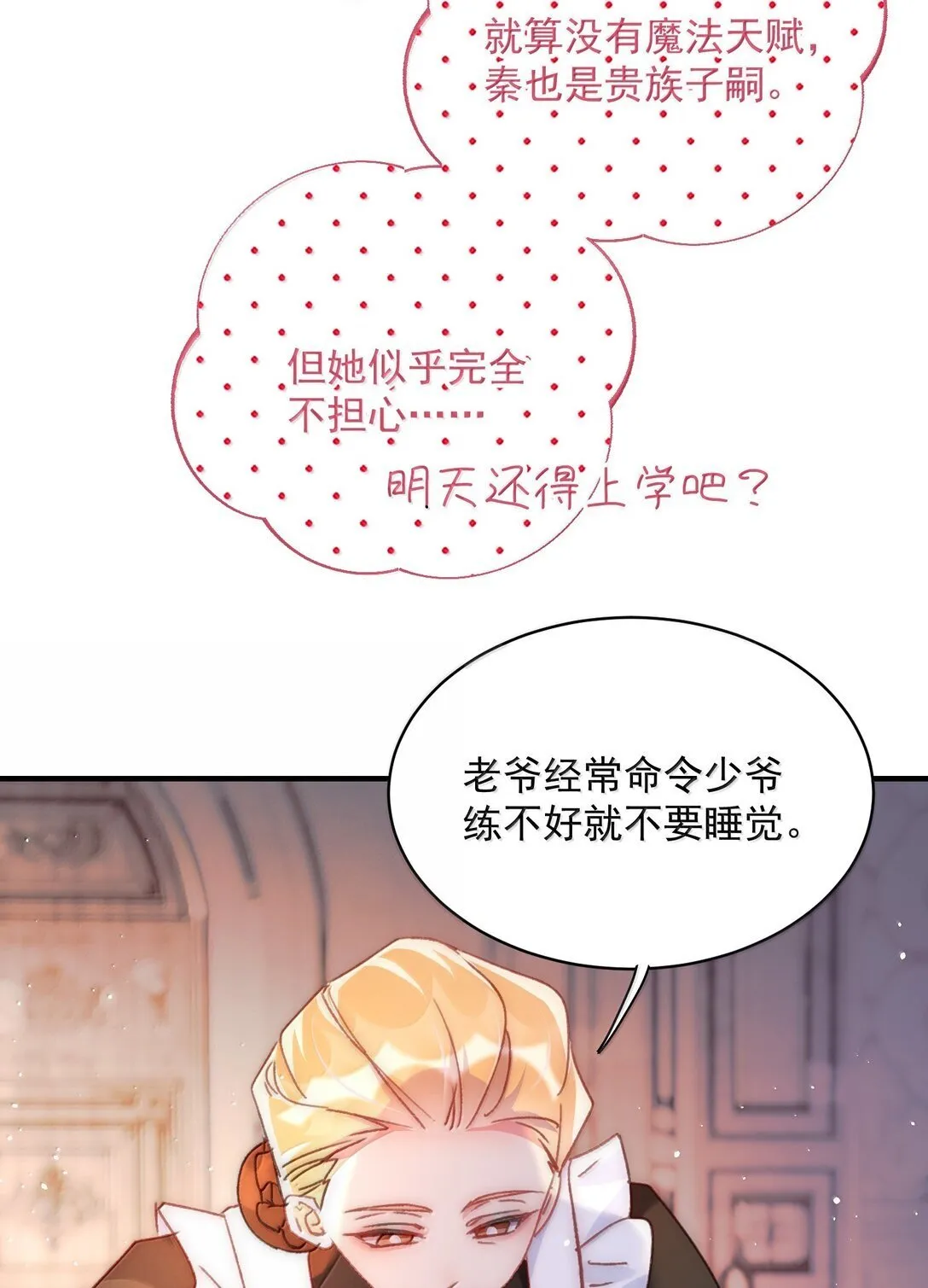 142 不想被嘲笑9
