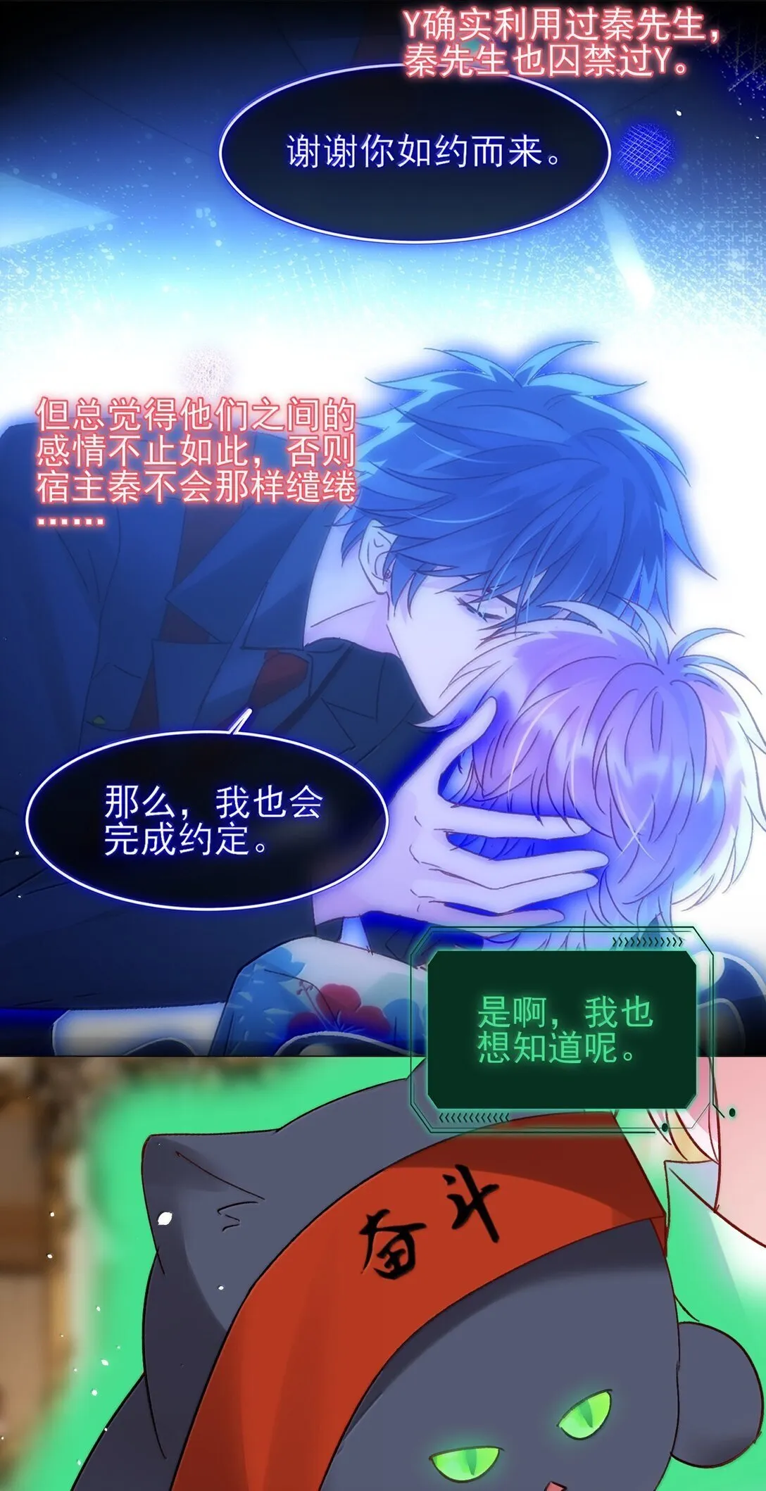 144 如何攻略小秦！15