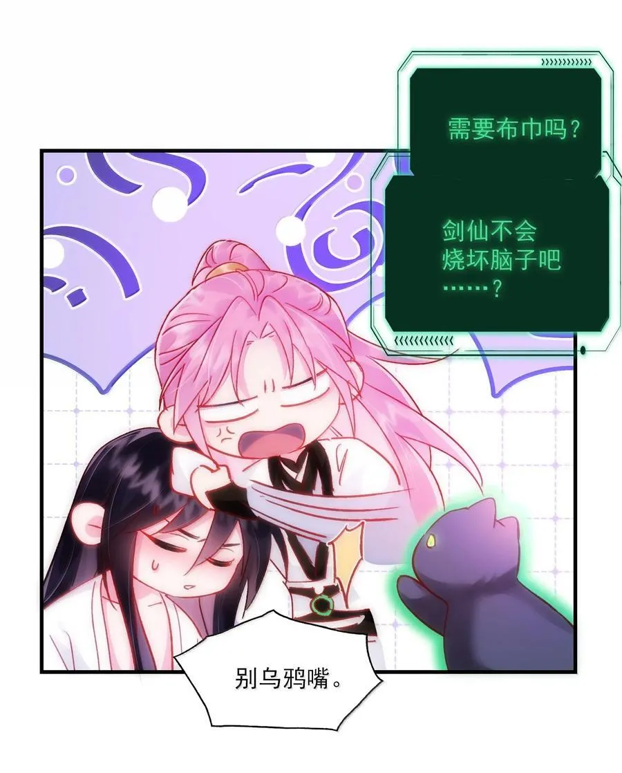 138 您回来了49