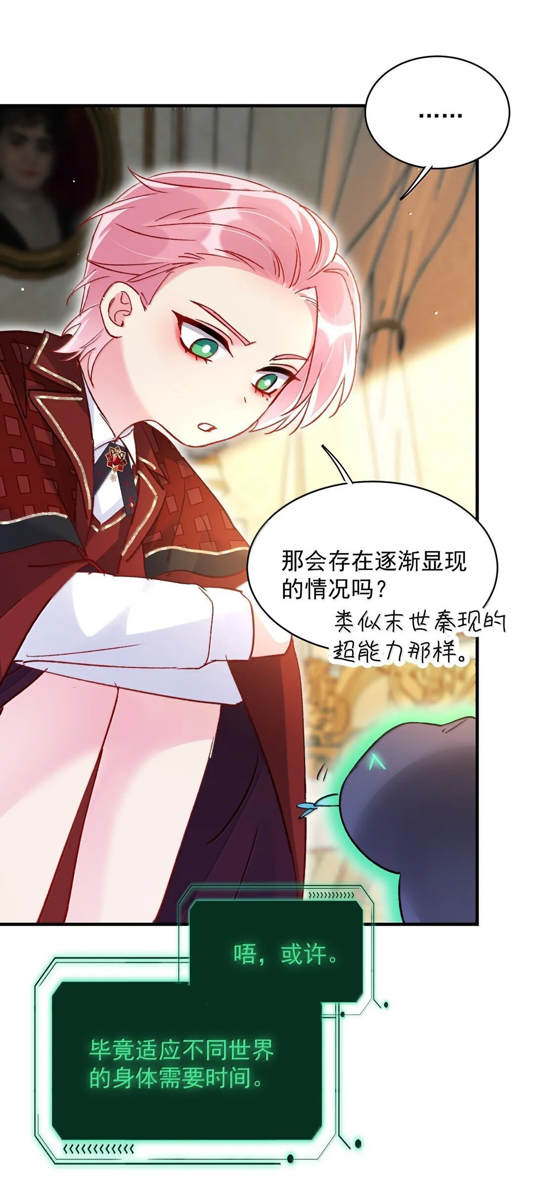 141 殿下，请自重。23