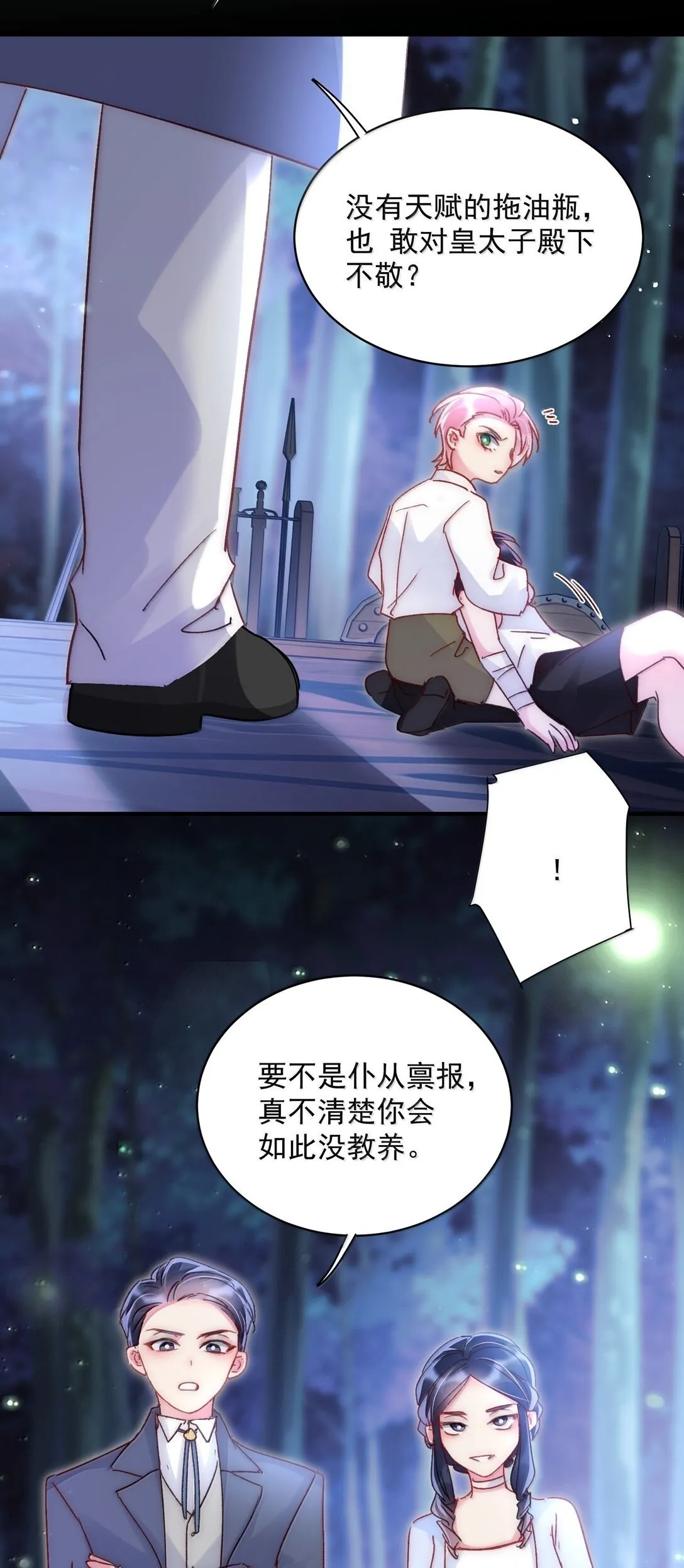 142 不想被嘲笑48